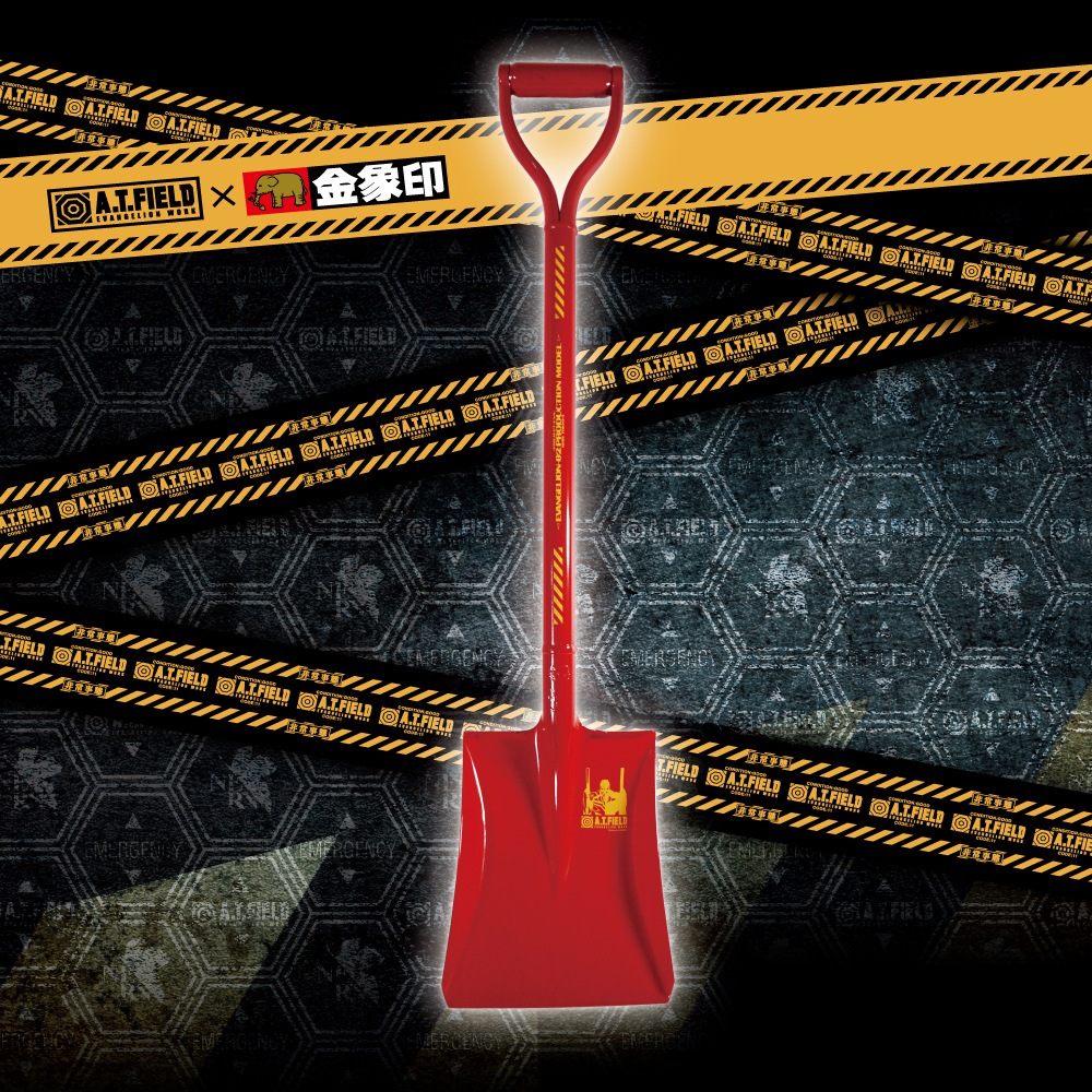 A.T.FIELD 金象パイプショベル角(S) 2号機モデル ｜金象印の公式通販