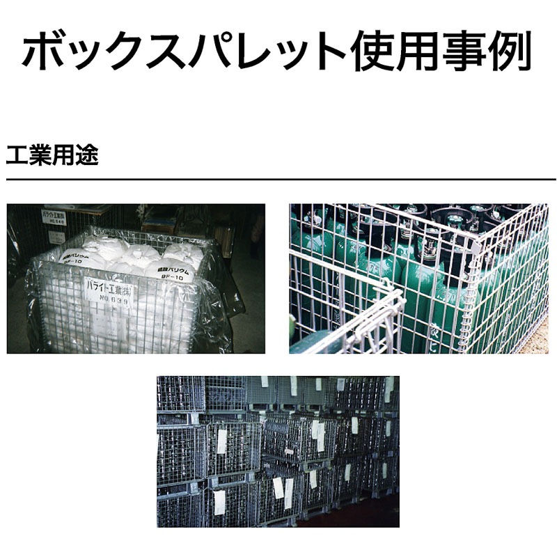 テイモー ボックスパレット コイルタイプ 1012