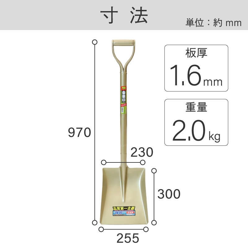 金象 ショベル 角形 P柄 パイプ柄