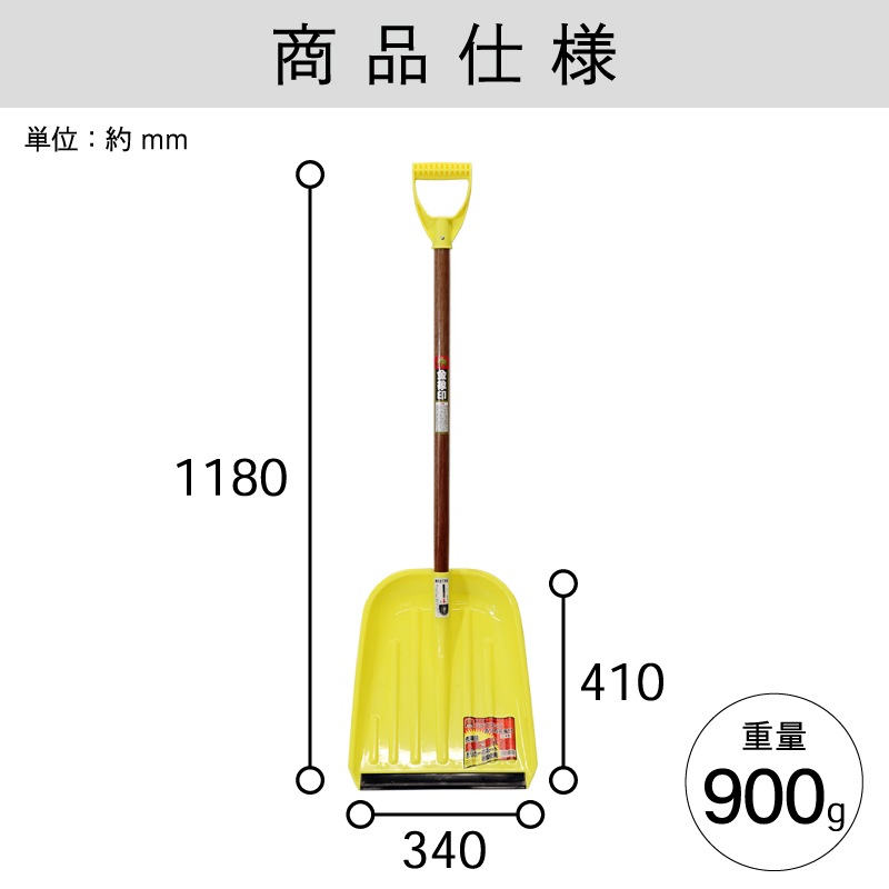 金象 プラスコップ ポリカ先板付 雪スコ ｜金象印の公式通販サイト【金