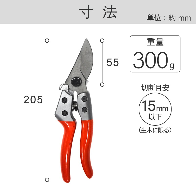 FG 強力剪定鋏 8インチ ｜金象印の公式通販サイト【金象本舗】