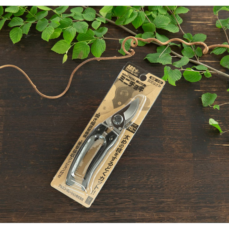 アルス ミニチョキ ブラック 130B-BK