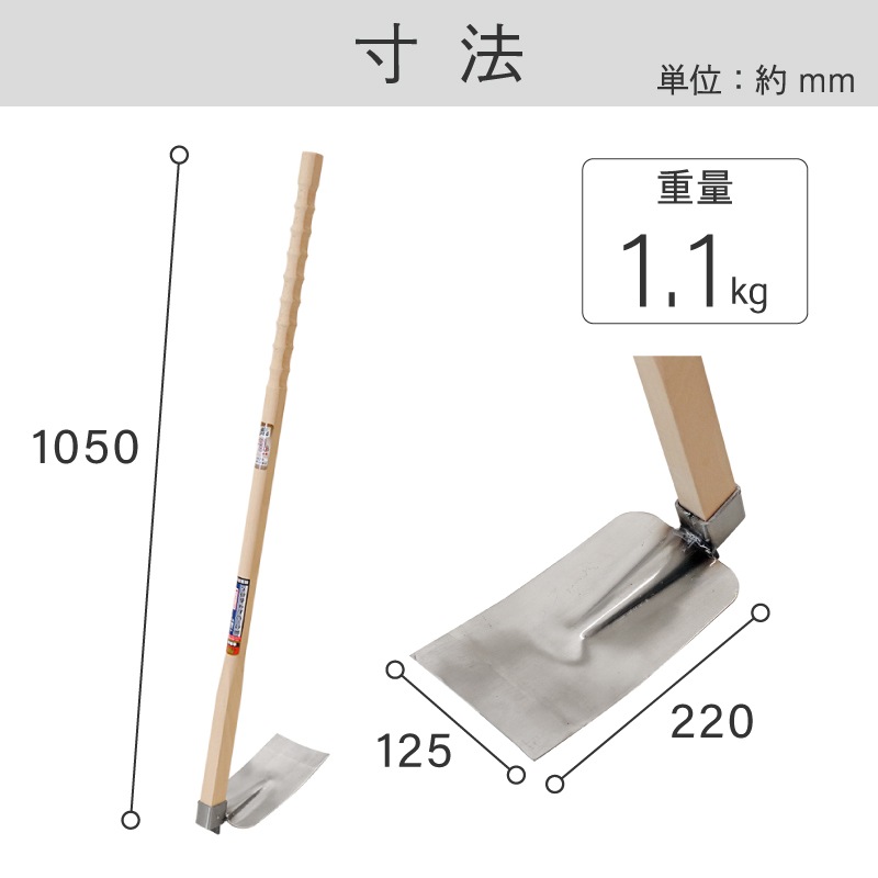 金象 ステン鋼付菜園鍬 すべりにくい柄付