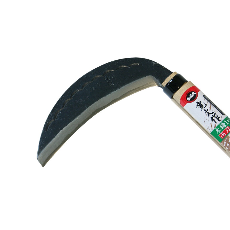 宝長久寛文作 両刃木鎌 鋼付 165mm