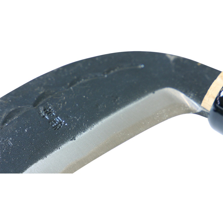 宝長久寛文作 両刃木鎌 鋼付 165mm