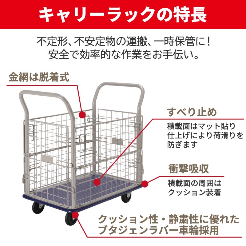 金象 キャリーラック 金網付L小 フットブレーキ付
