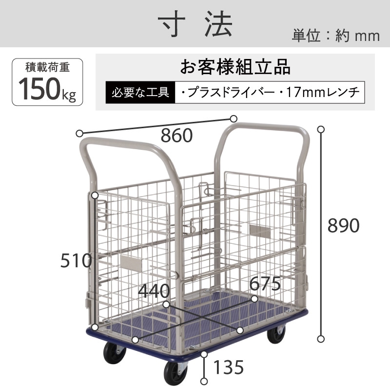 金象 キャリーラック 金網付L小 フットブレーキ付