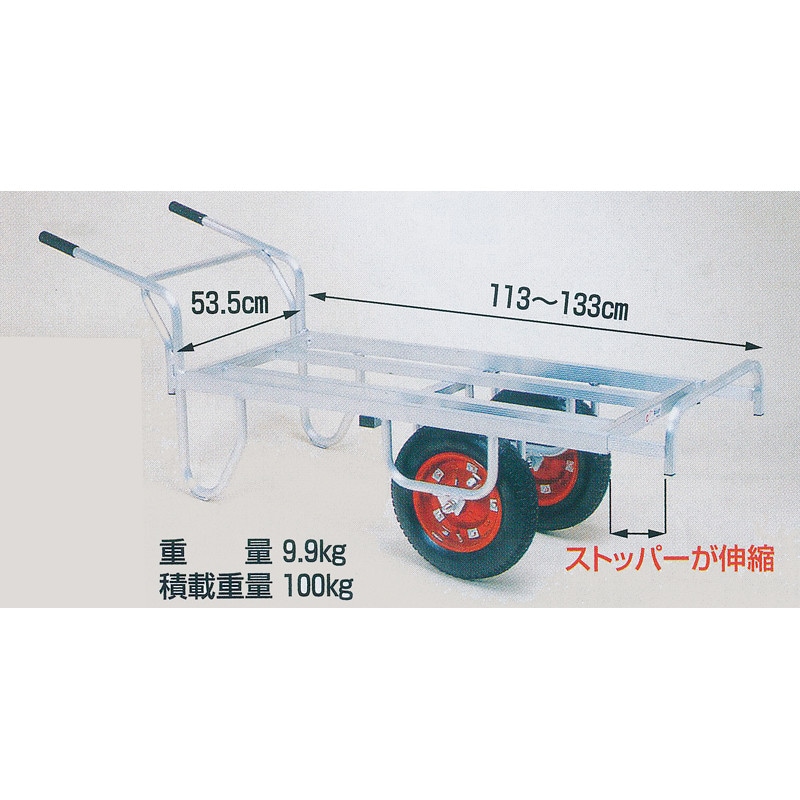 ハラックス コン助 アルミ製 平形2輪車 (1輪車に付け替え可能タイプ) CN-65DW エアータイヤ