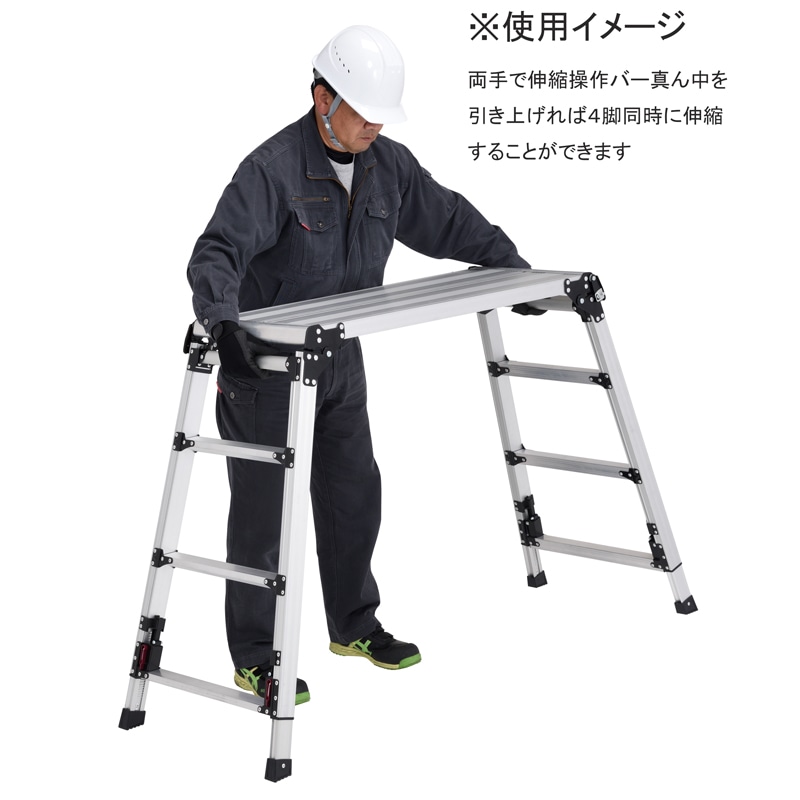 ピカ 四脚アジャスト式足場台 上部操作タイプ スタッピー DXJ-W91209A 