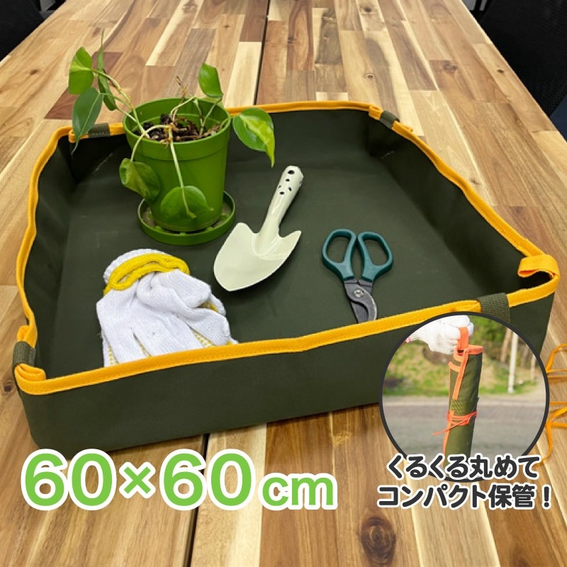 カンボウプラス グリーンアップマイスター 園芸トレーシート M