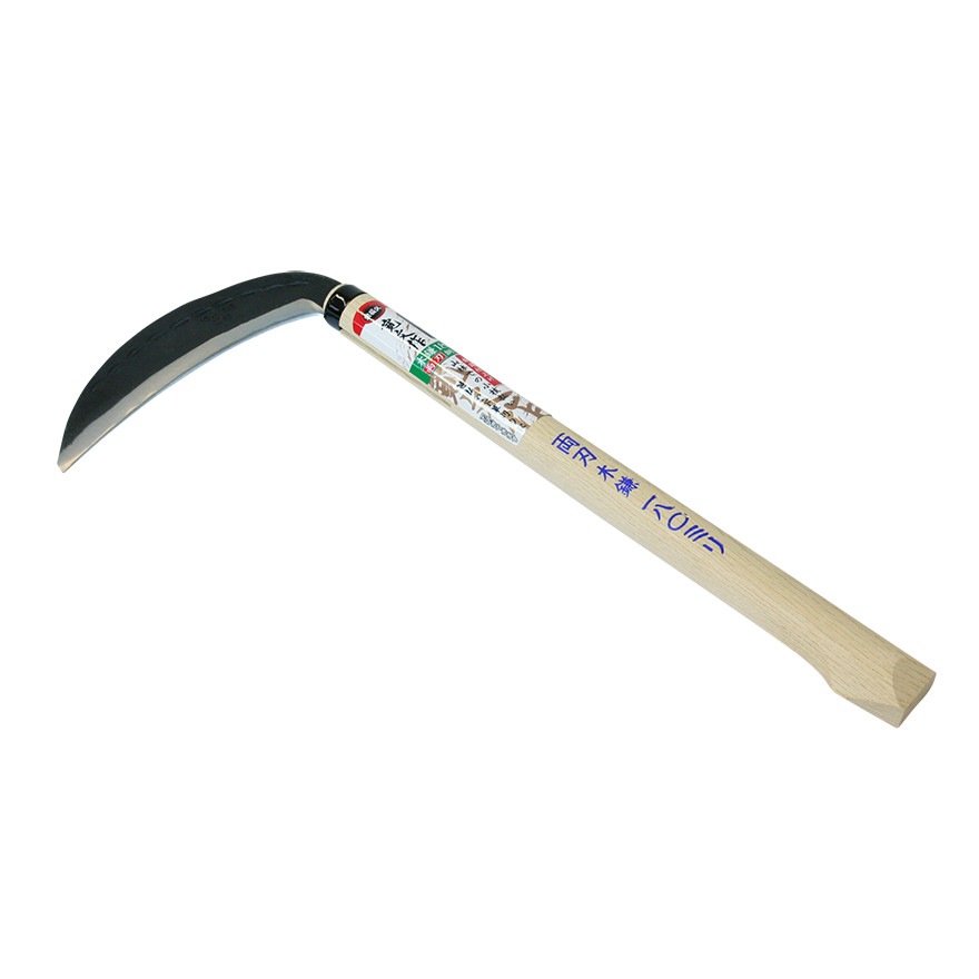 宝長久寛文作 両刃木鎌 鋼付 180mm