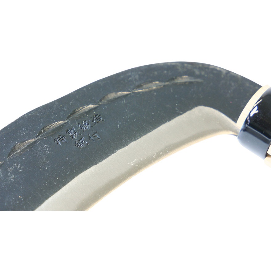 宝長久寛文作 両刃木鎌 鋼付 180mm