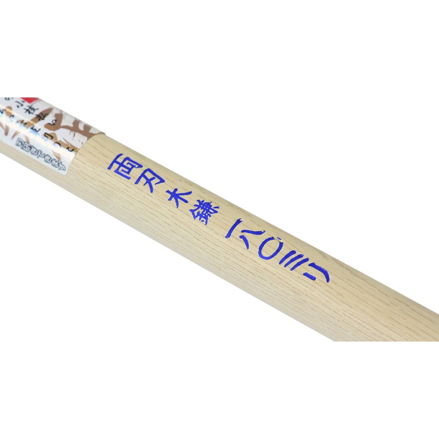 宝長久寛文作 両刃木鎌 鋼付 180mm