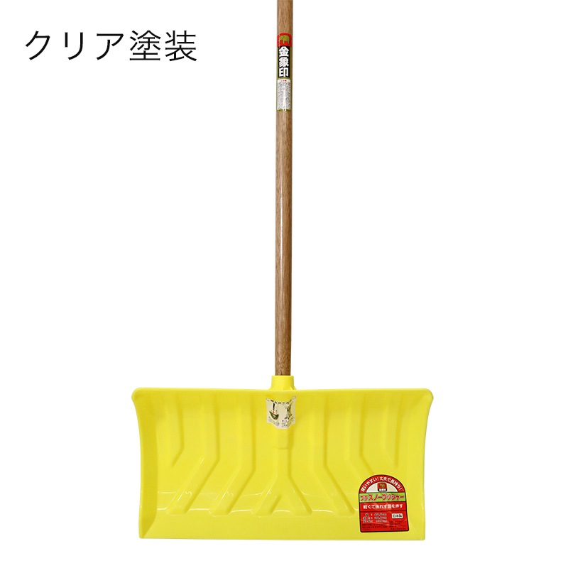 金象 プラスノープッシャー ラッセル