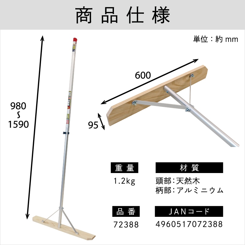 ■金象 伸縮式木製替板レーキ 600 S付 072388(4081597)