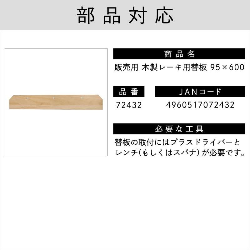 ■金象 伸縮式木製替板レーキ 600 S付 072388(4081597)