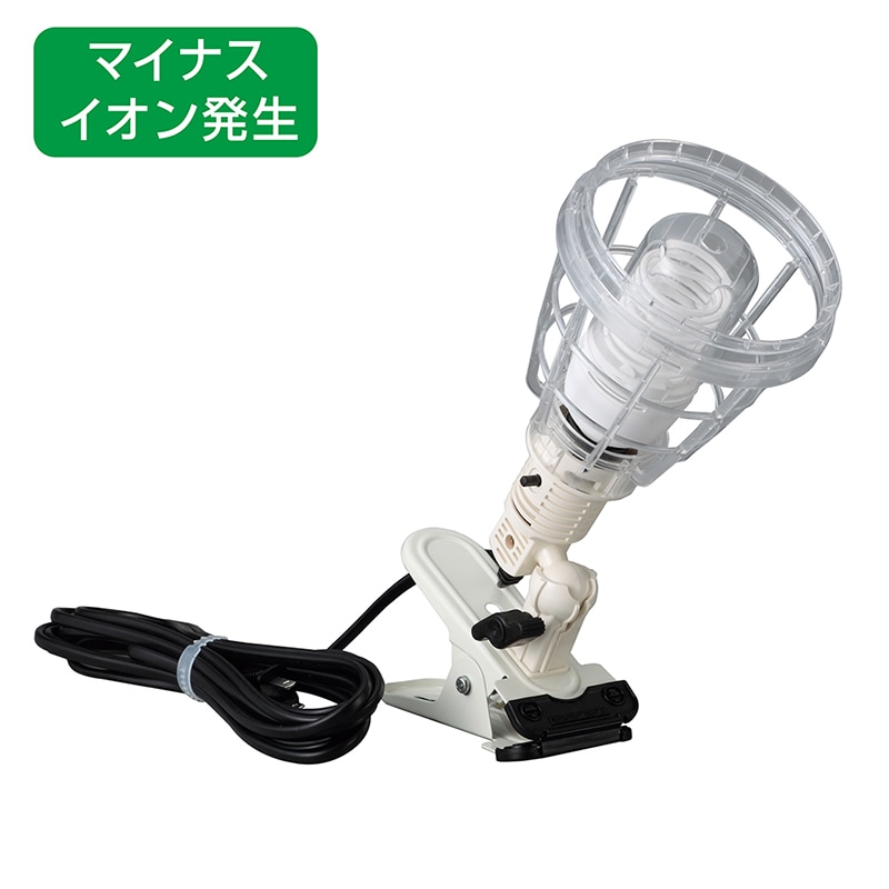 ハタヤ 除菌照明 クリップライトタイプ マイナスイオン発生モジュール付 DLM-11C