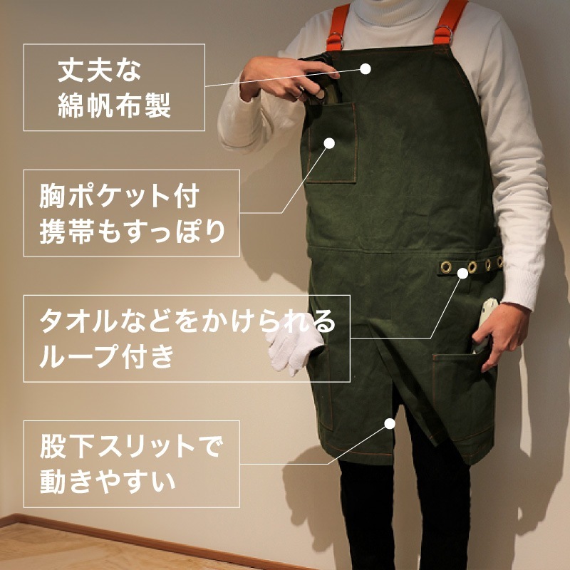 カンボウプラス ガーデニングエプロン LONG GEXL ｜金象印の公式