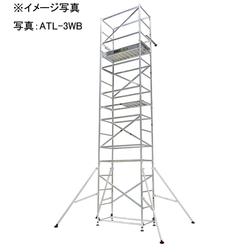 ピカ パイプ製足場 ハッスルタワー ATL-2WB 