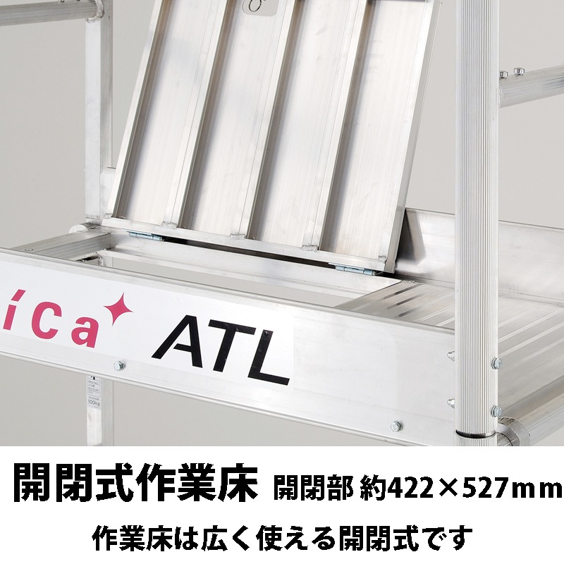 ピカ パイプ製足場 ハッスルタワー ATL-2WB 