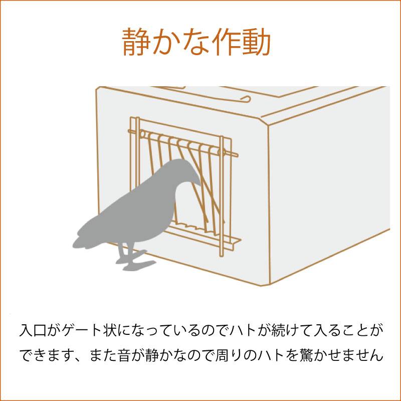 栄ヒルズ バードトラップ RF-1 E-01 メッキ仕上げ