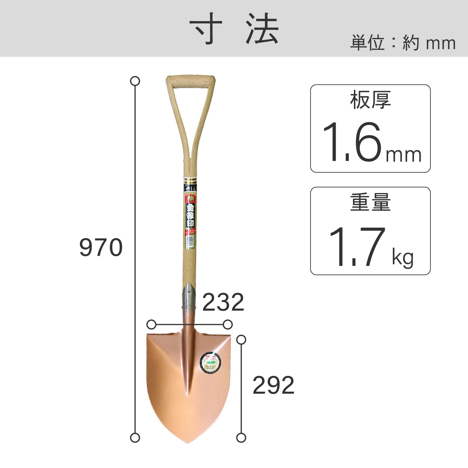 金象 ショベル 丸形 Y柄