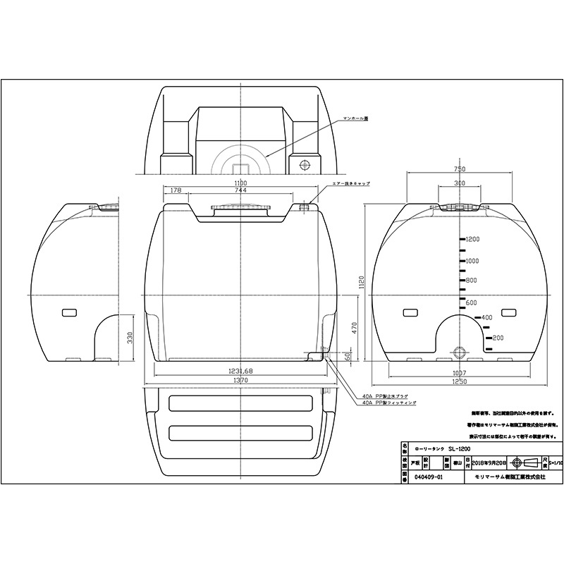 モリマーサム樹脂 ローリータンク SL-1200 容量1200L 黒 40Aフィッティング付