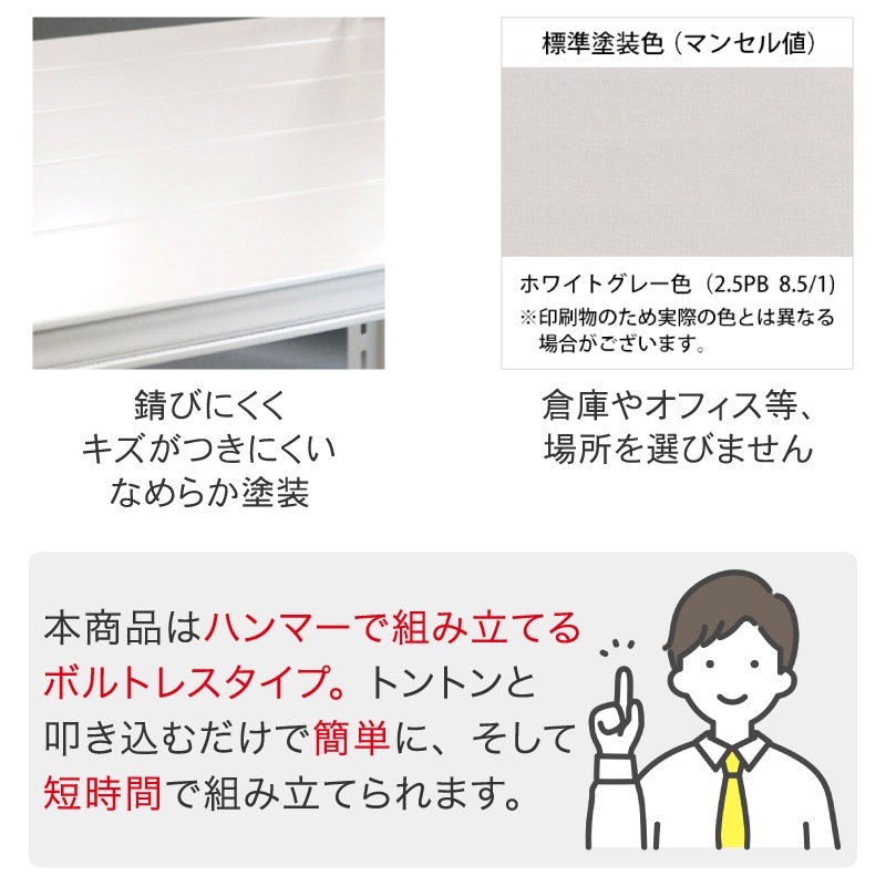 スチールラック 業務用 高さ180 幅150 奥行45cm 天地 5段 単体 軽中量 ATS型 耐荷重 200kg/段 収納棚 棚 スチール棚 ラック 日本製 アサカ ホワイト グレー 大型収納 店舗 倉庫 整理棚 事務所 物品棚 バックヤード 強力 組立ラック