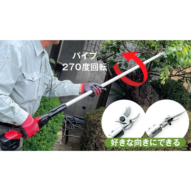 アルス コードレス電動パイプ回転式高枝鋏 スゴタカ 1.7m EPT-720-1.7
