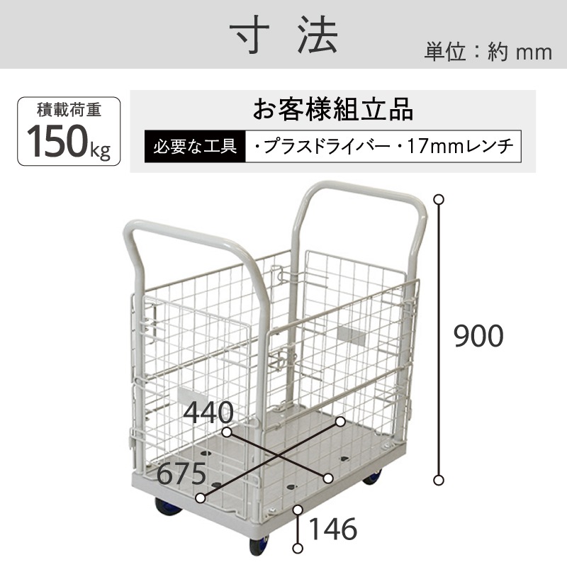 金象 プラキャリーラック 金網付L小 フットブレーキ付