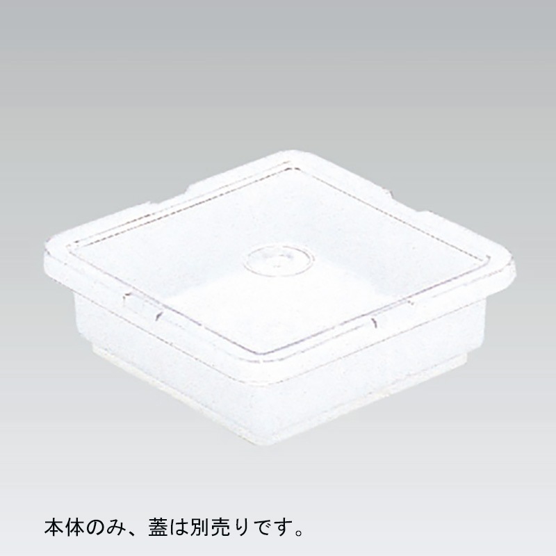 三甲 サンコー M樽 角 0.5K 本体