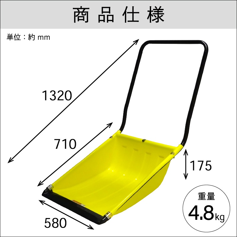 金象 PCスノーカート 大