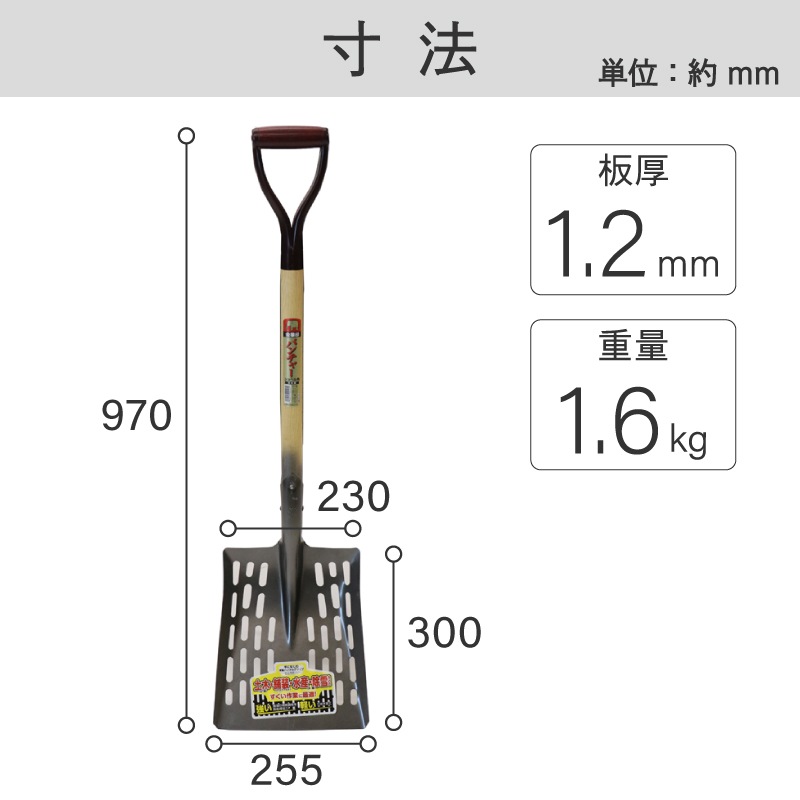 金象 パンチャーショベル 角形 A柄