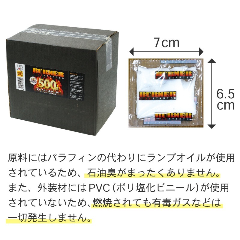 ダッチウエスト バーナーファイヤースターター500 FS4B