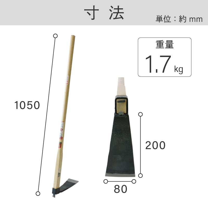 金象 バチ鍬 1050 樫柄付 ｜金象印の公式通販サイト【金象本舗】