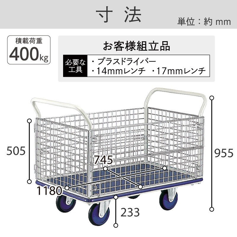 金象 キャリーラックジャンボエース 金網付 車輪径150mm フットブレーキ付