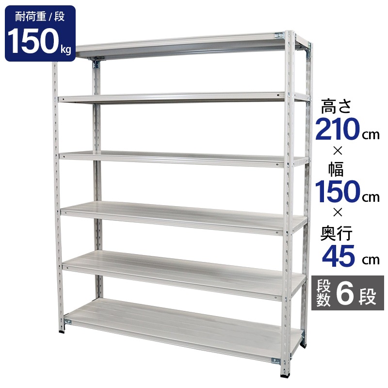 中軽量棚MLW型 250kg/段 単体 高さ2100mm 6段タイプ W1200×D450×H2100mm MLW2326 中軽量棚MLW型 250kg⁄段 連結 高さ2100mm 5段タイプ W1200×