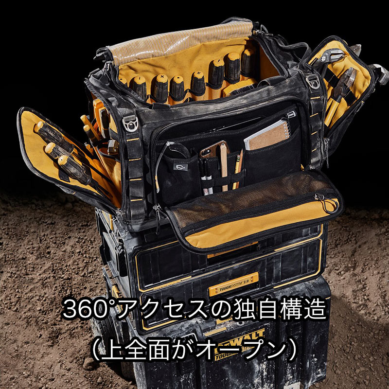 DEWALT デウォルト タフシステム2.0 ツールバッグ DWST83522-1 ｜金