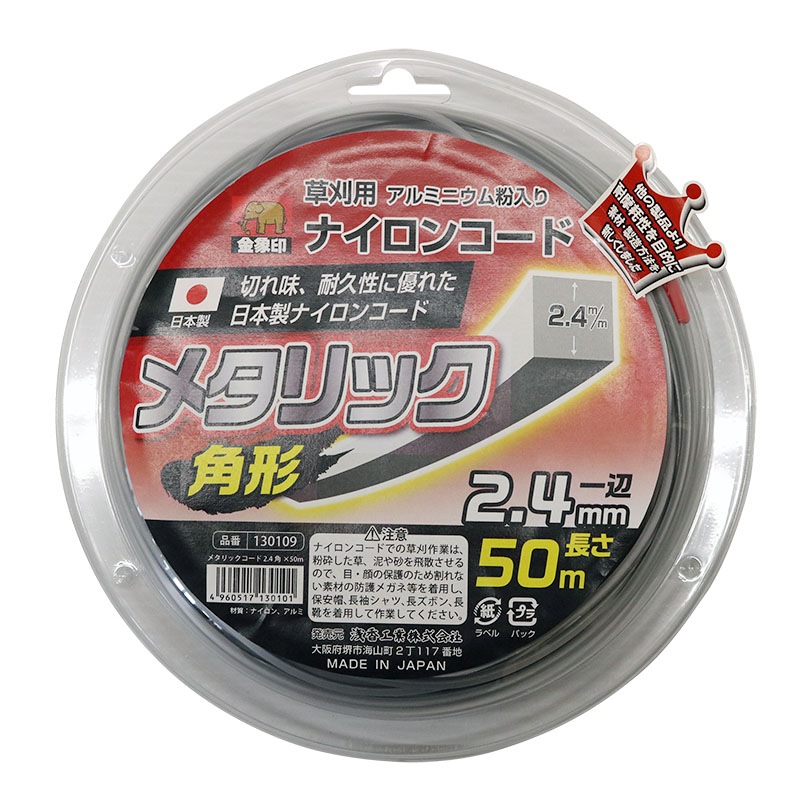 金象 メタリックコード 2.4角×50m