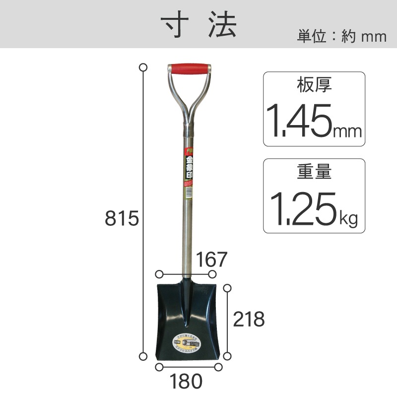 金象 SPホームショベル 角形