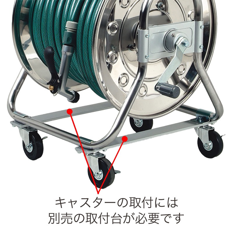 ハタヤ ステンノホースリール SLD用オプションパーツ 移動キャスターセット ブレーキ付 HCS-75