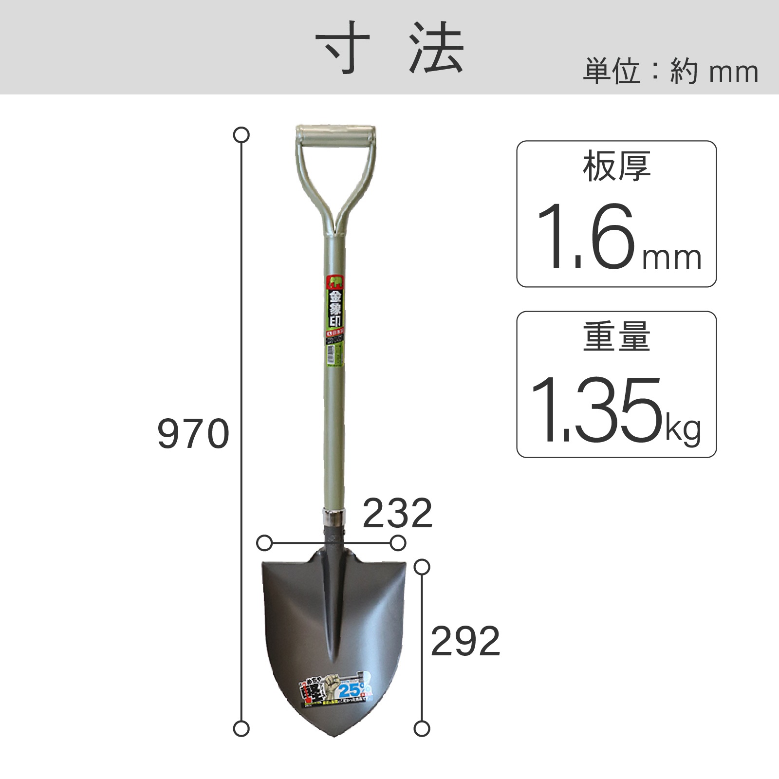 金象 ショベル 丸形 AP柄 アルミパイプ柄