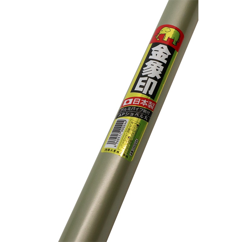 金象 ショベル 丸形 AP柄 アルミパイプ柄