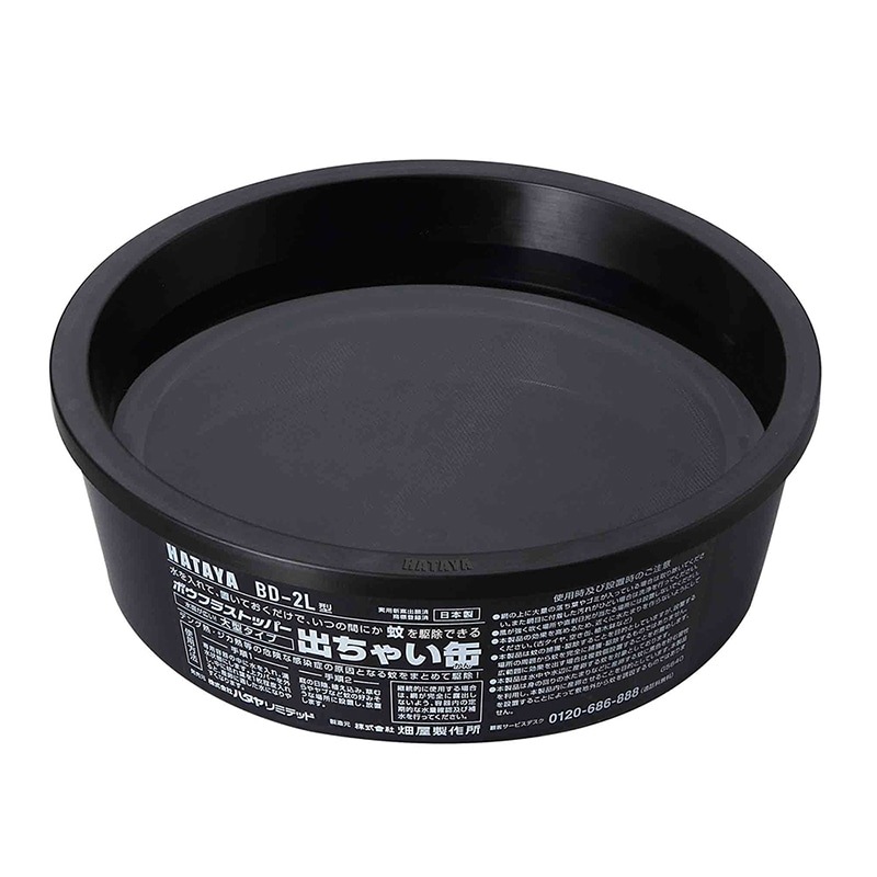 ハタヤ ボウフラストッパー 出ちゃい缶 大型タイプ BD-2L