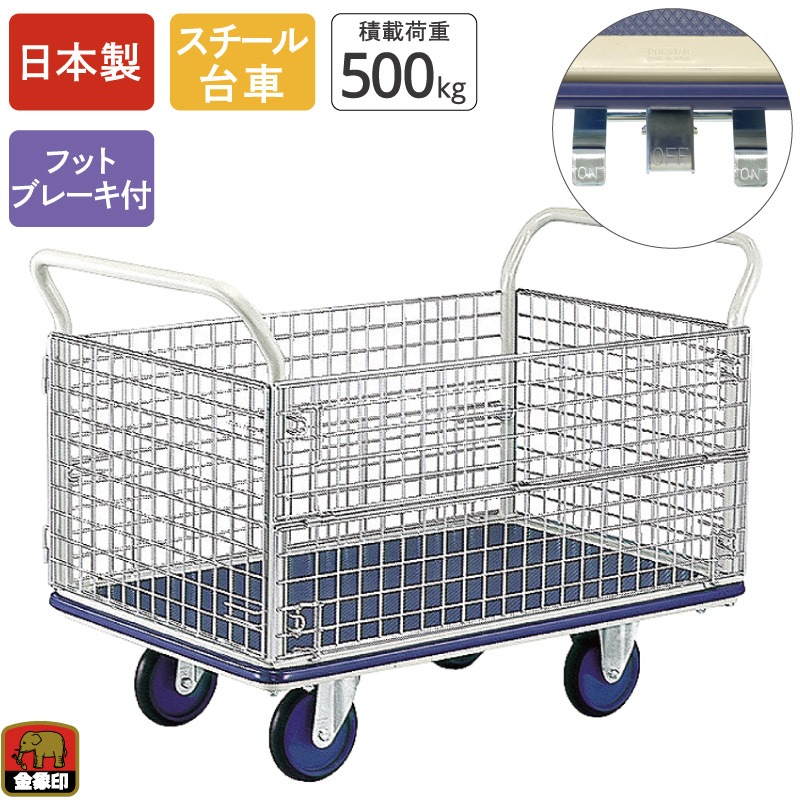 金象 キャリーラックジャンボエース 金網付 車輪径200mm フットブレーキ付