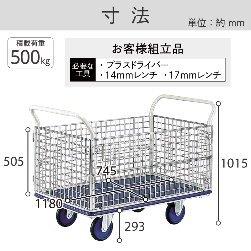 金象 キャリーラックジャンボエース 金網付 車輪径200mm フット
