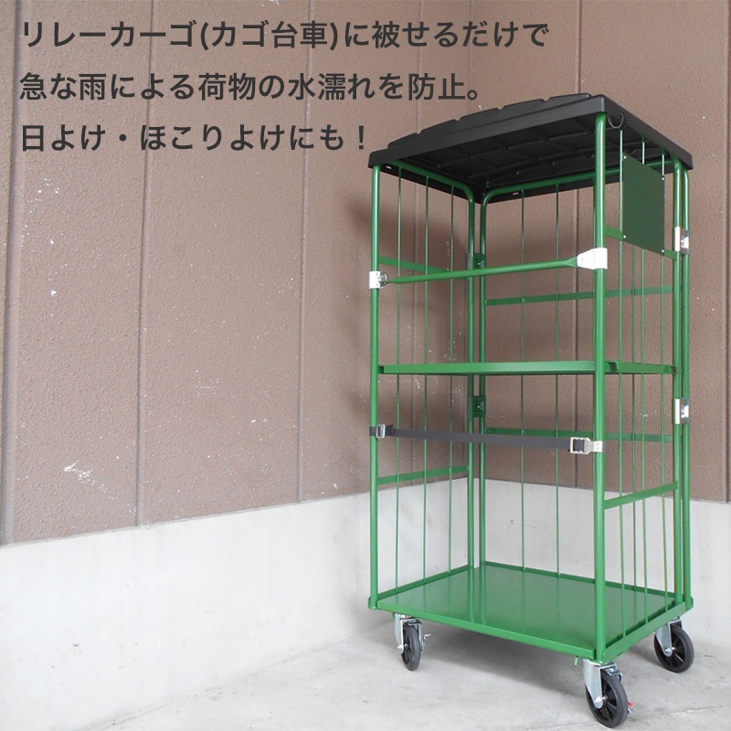 インターアクション リレーカーゴ用屋根カバー カーゴルーフ 8565
