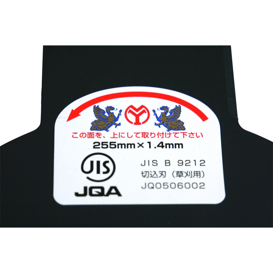 小野ブレード 刈払機用黒刃 255×4枚刃