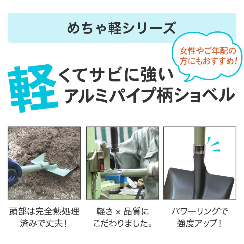 金象 ショベル 角形 AP柄 アルミパイプ柄