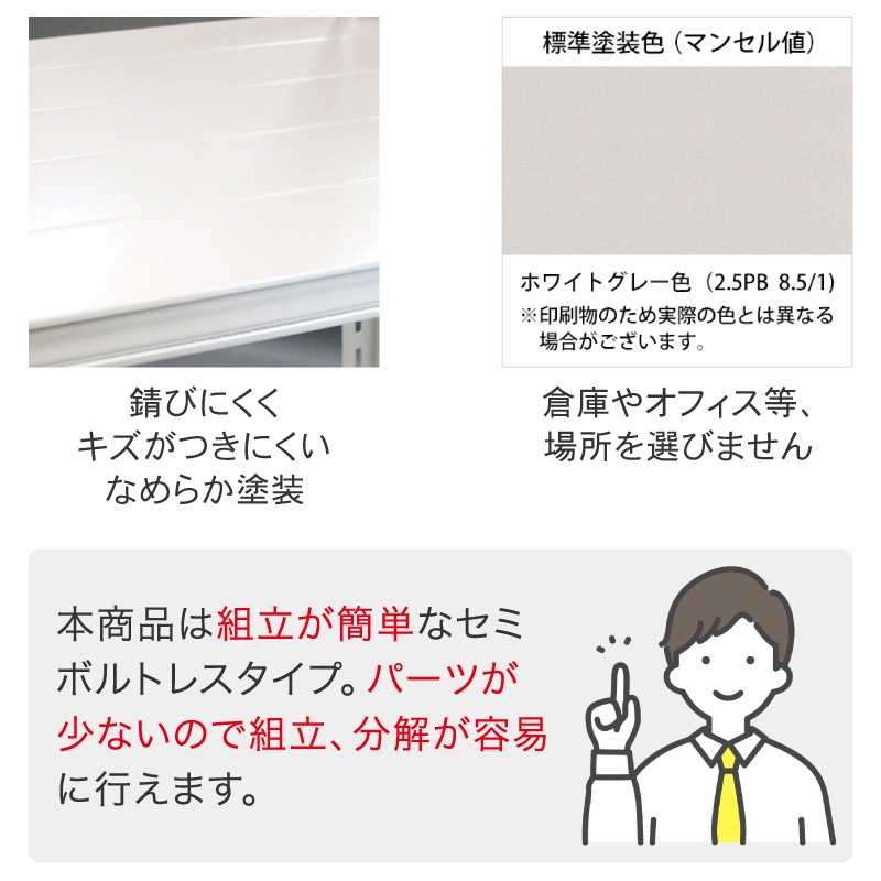 スチールラック 業務用 高さ210 幅180 奥行30cm 天地 6段 軽量 ABL型 耐荷重 150kg/段 収納棚 棚 スチール棚 ラック 日本製 アサカ ホワイト グレー 大型収納 店舗 倉庫 整理棚 事務所 物品棚 バックヤード 強力 組立ラック